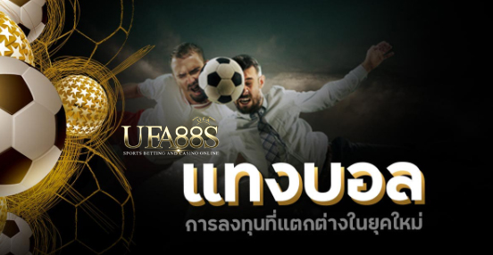 สมัครแทงบอลฟรี77ups