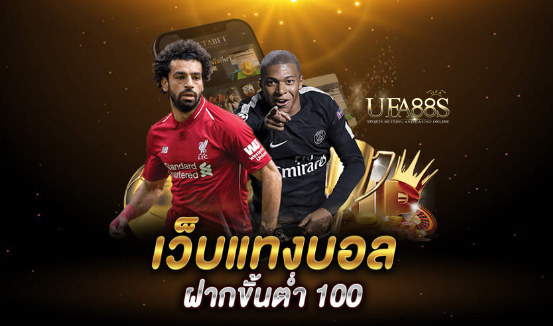 สมัครพนันบอล20บาท