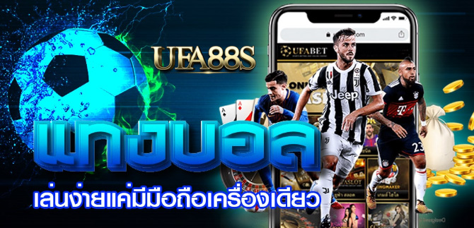 เว็บพนันบอลออนไลน์99