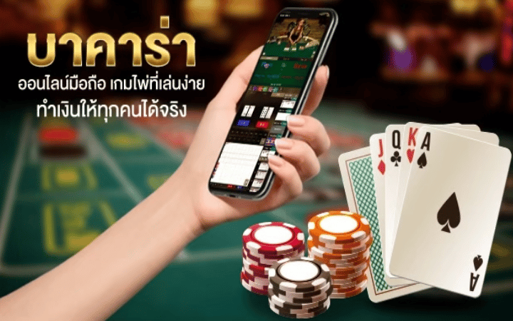 บาคาร่า168