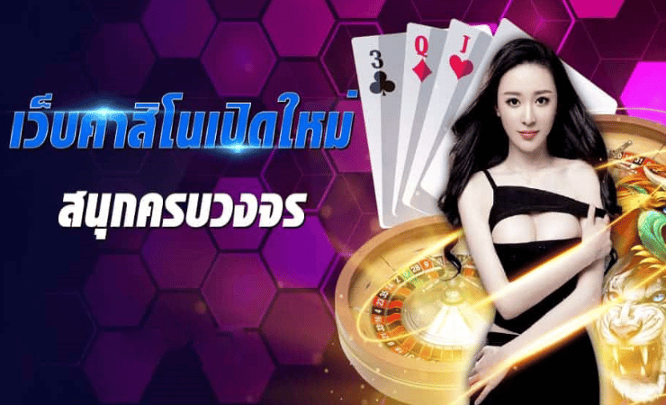 ยูฟ่าคาสิโน