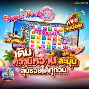 สล็อตตรง