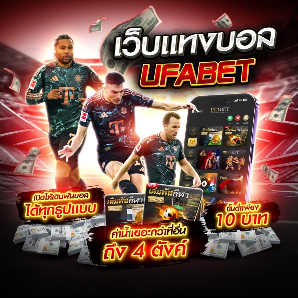 ผลบอลสด