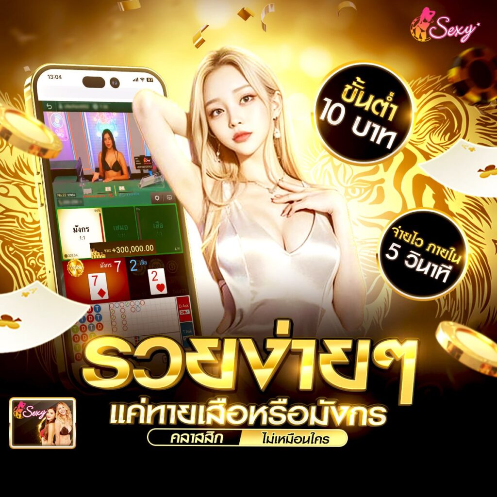 285คาสิโน