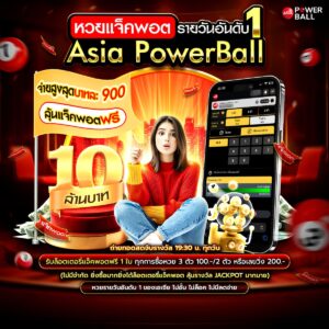 เว็บหวยออนไลน์